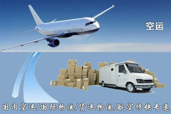 五指山设备空运