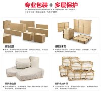 五指山航空运输家具